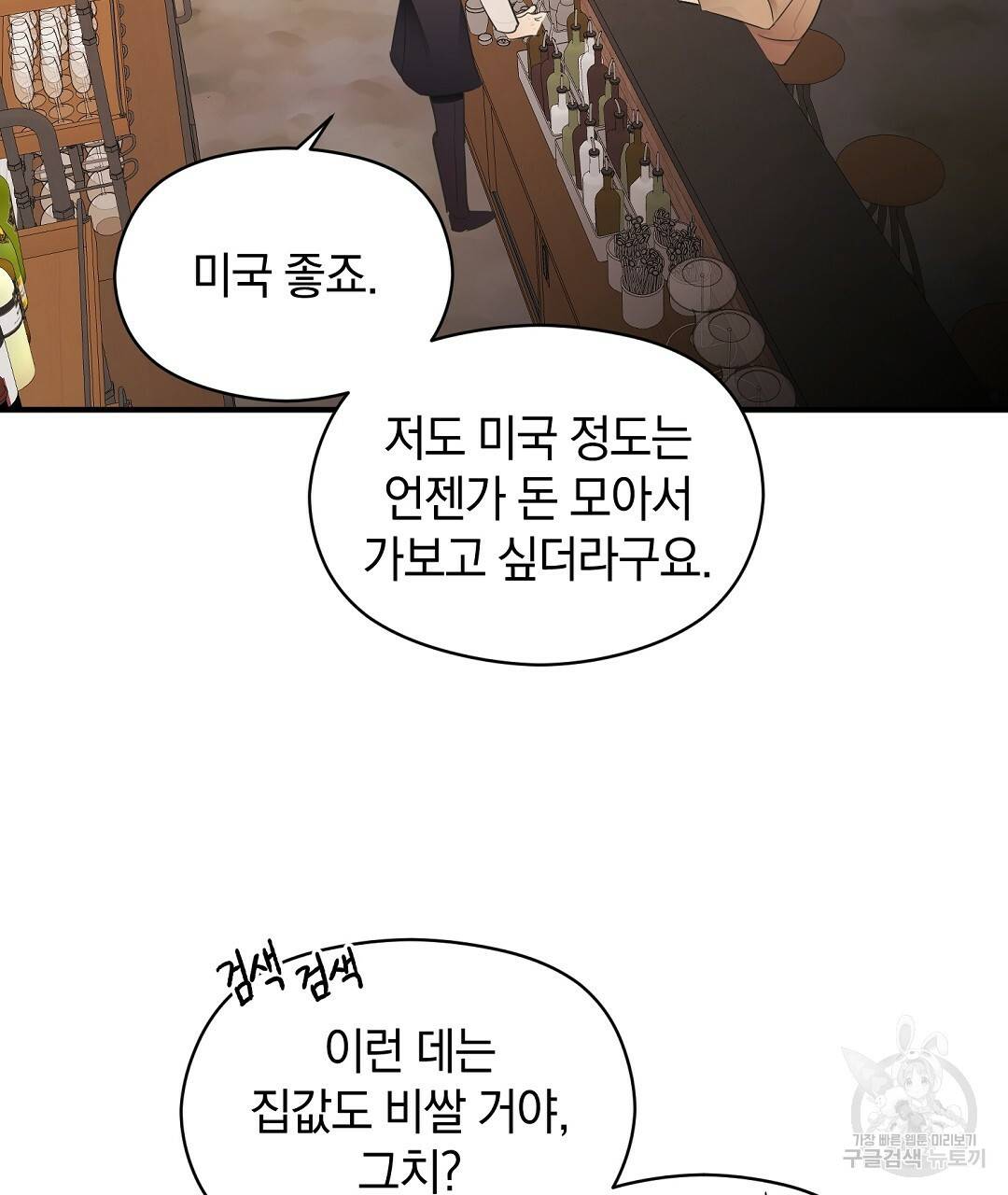 언더독 커넥션 2화 69