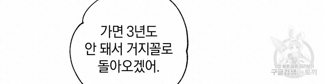 언더독 커넥션 2화 72