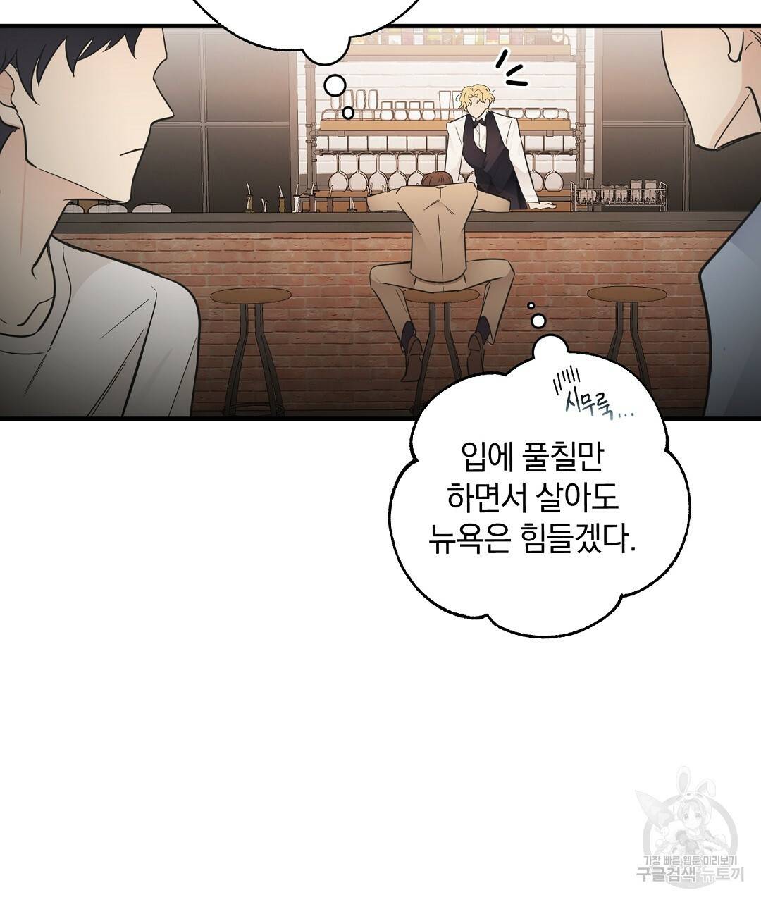 언더독 커넥션 2화 73