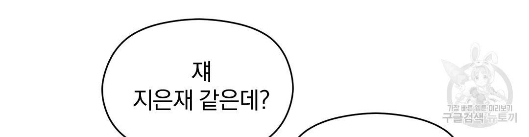 언더독 커넥션 2화 74