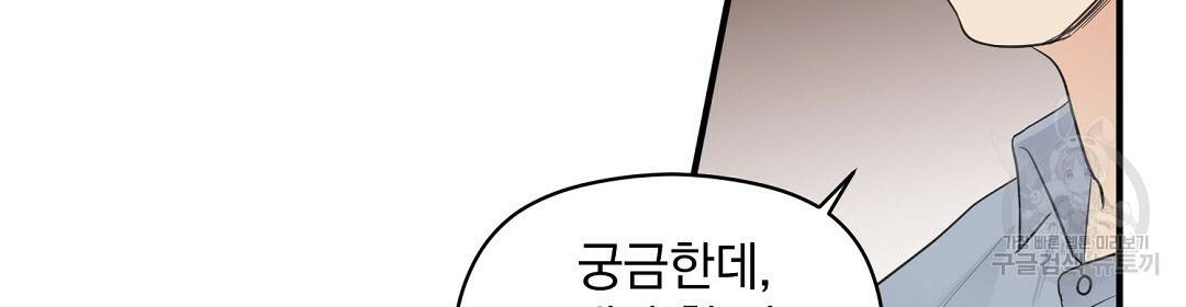 언더독 커넥션 2화 76