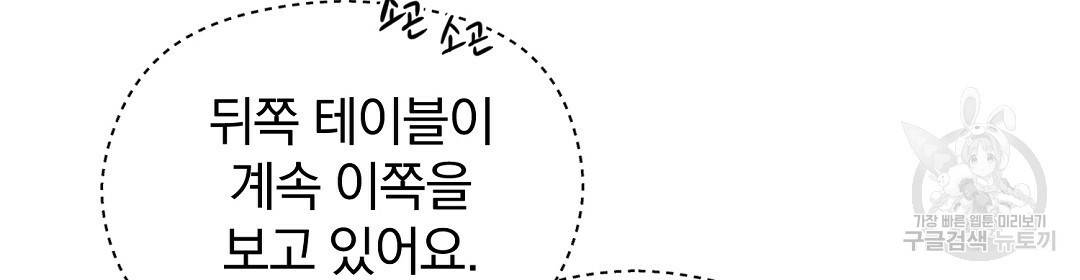 언더독 커넥션 2화 80