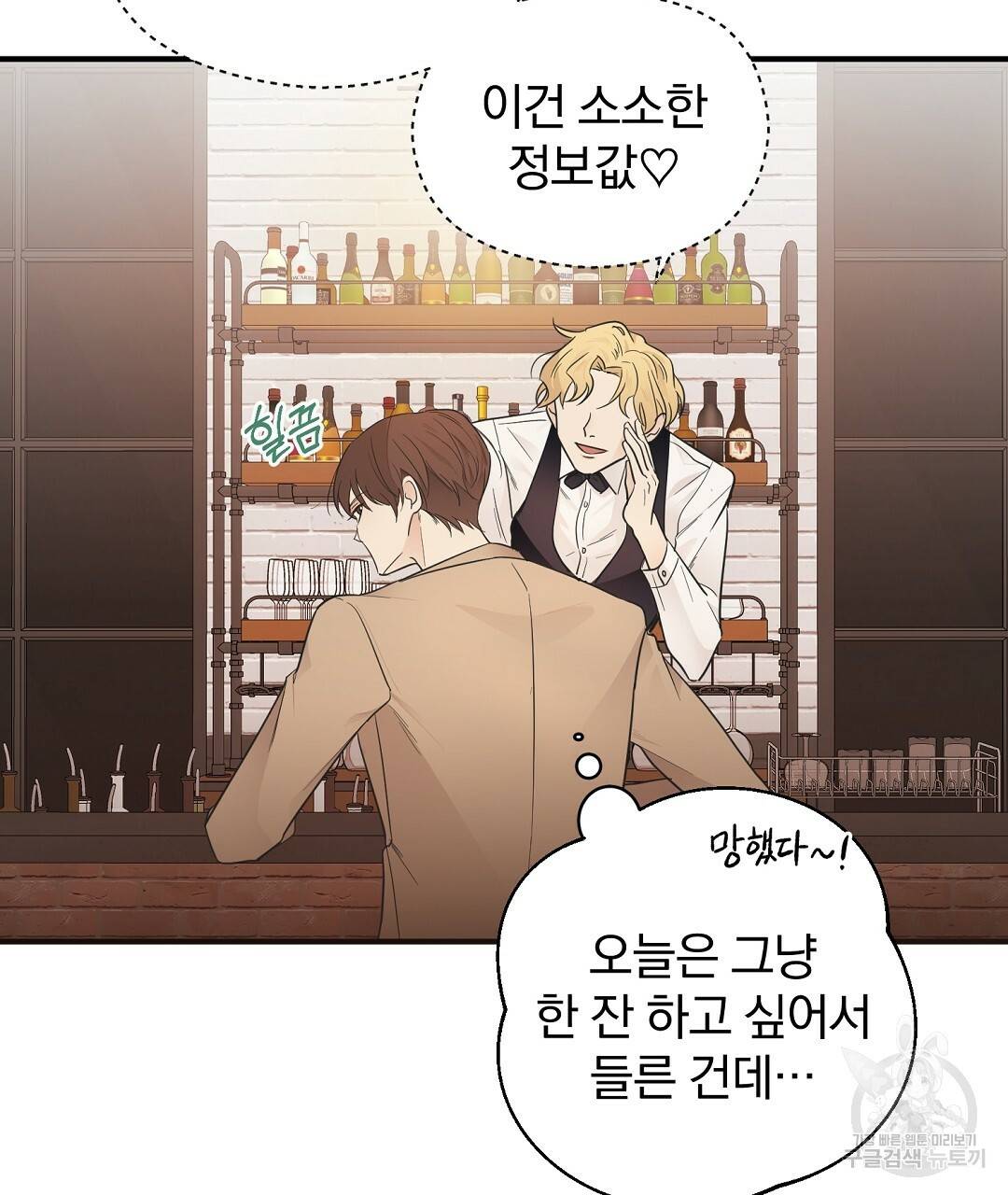 언더독 커넥션 2화 81