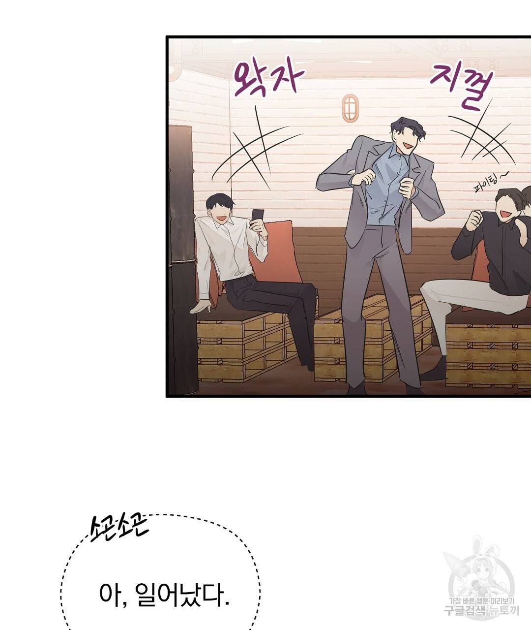 언더독 커넥션 2화 83