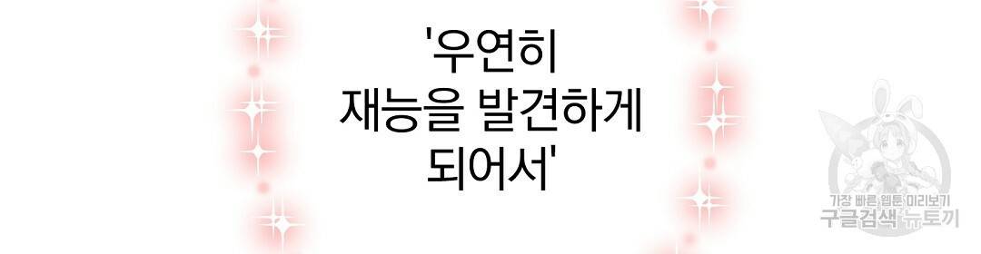 언더독 커넥션 2화 86