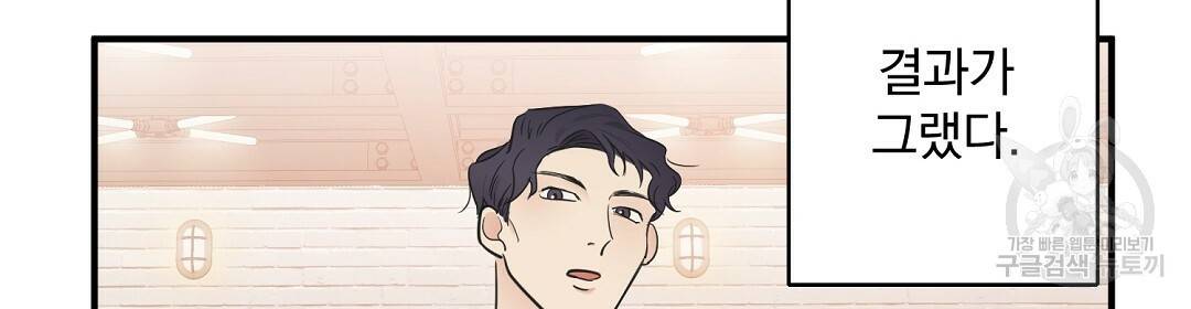 언더독 커넥션 2화 88