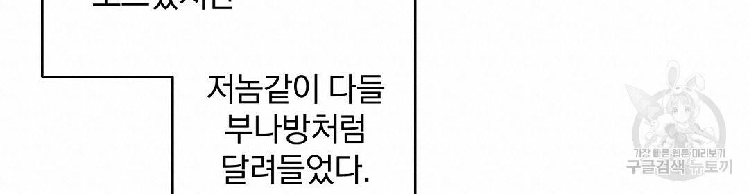 언더독 커넥션 2화 90