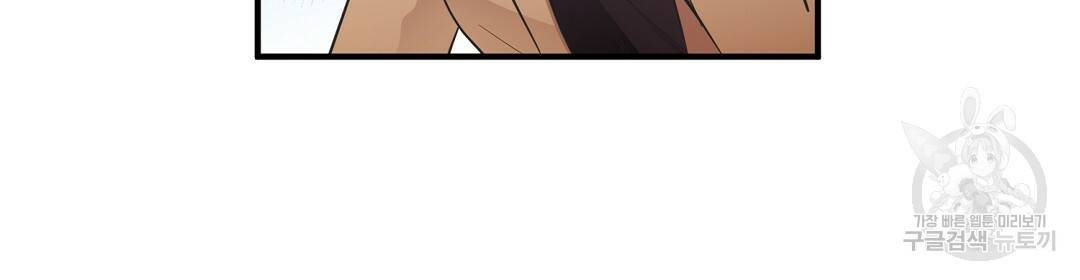 언더독 커넥션 2화 92