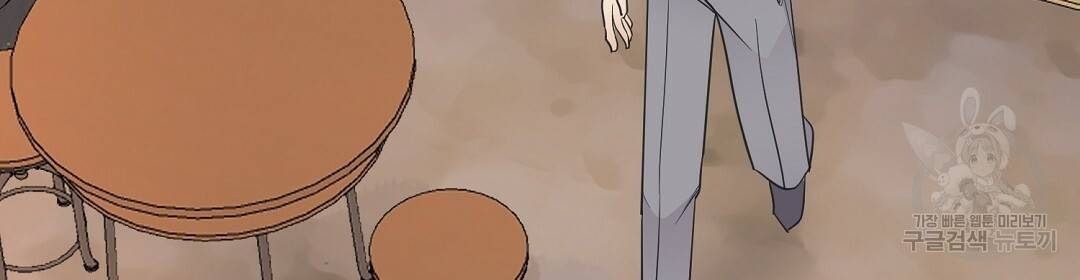 언더독 커넥션 2화 94
