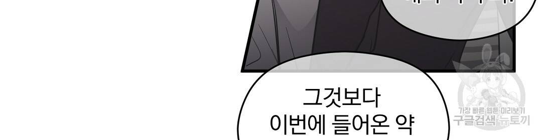 언더독 커넥션 2화 100