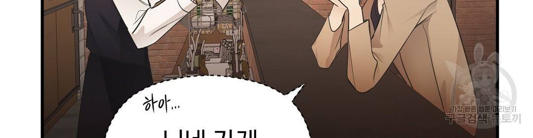언더독 커넥션 2화 102