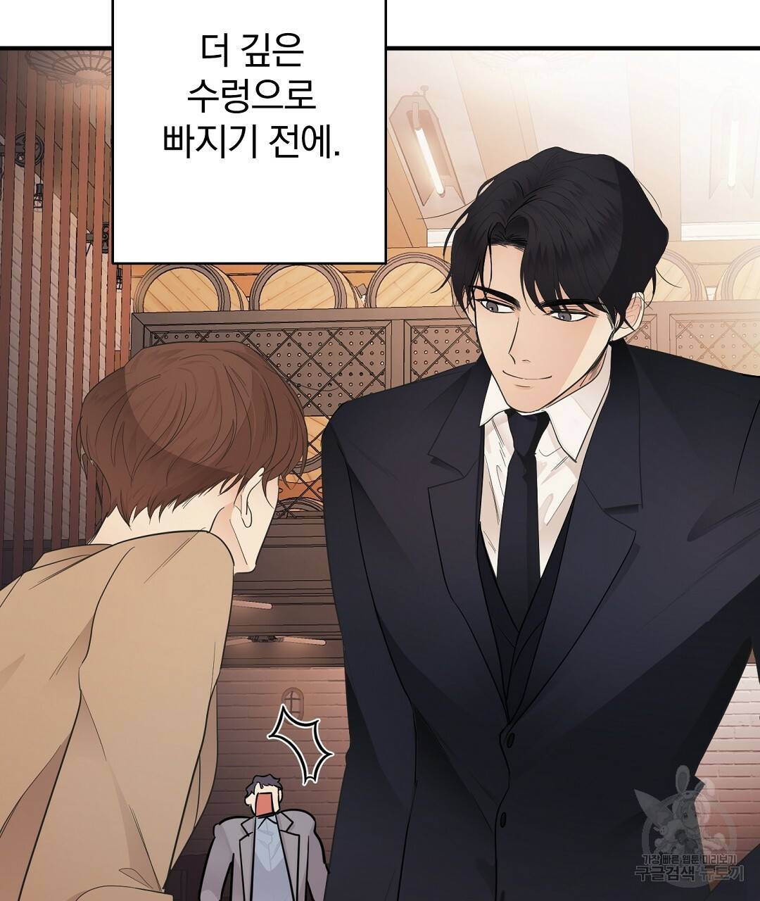 언더독 커넥션 2화 109