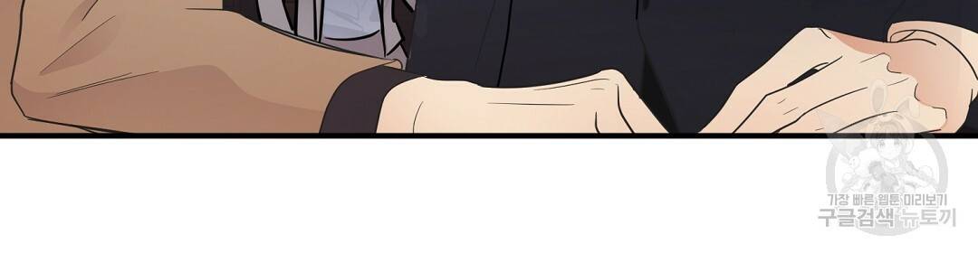 언더독 커넥션 2화 110