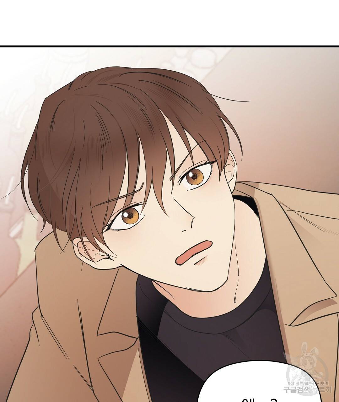 언더독 커넥션 2화 111