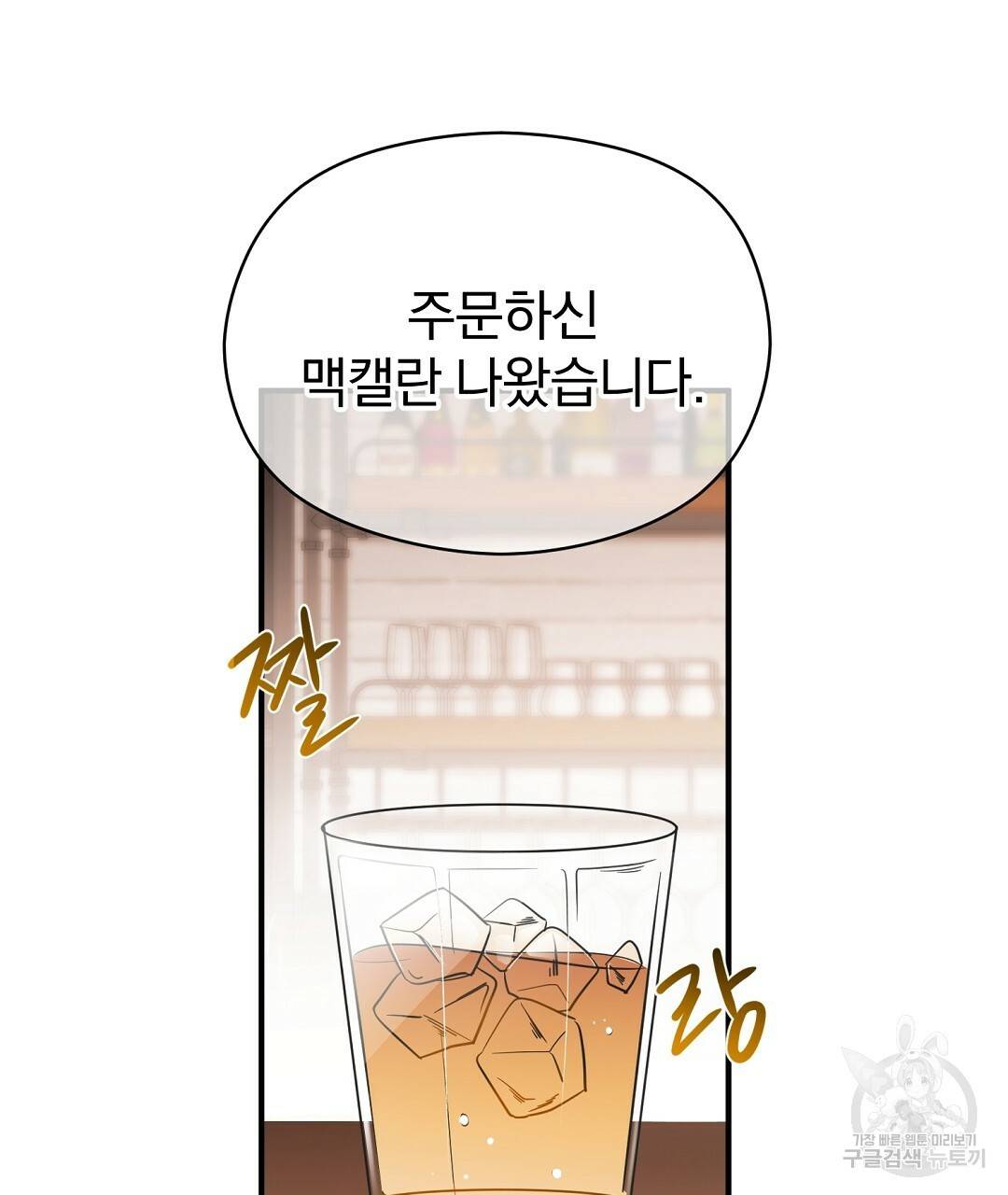 언더독 커넥션 2화 119