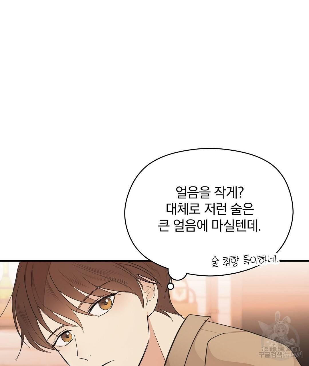 언더독 커넥션 2화 121