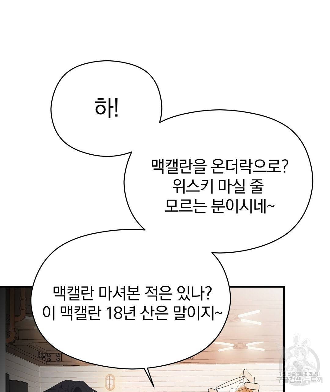 언더독 커넥션 2화 123