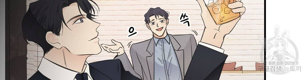 언더독 커넥션 2화 124