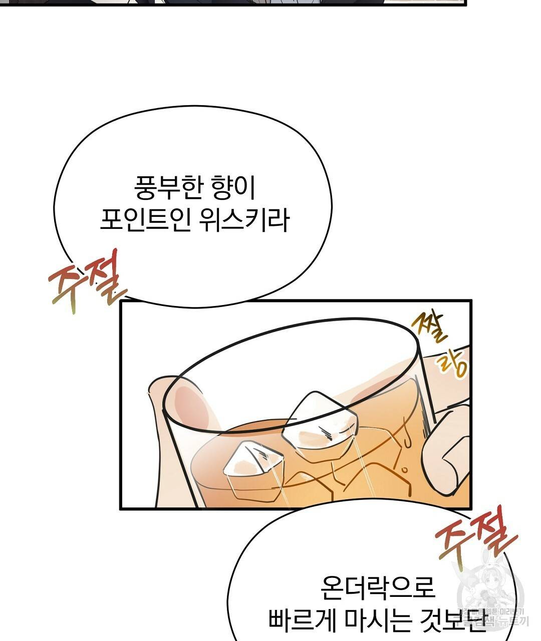 언더독 커넥션 2화 125