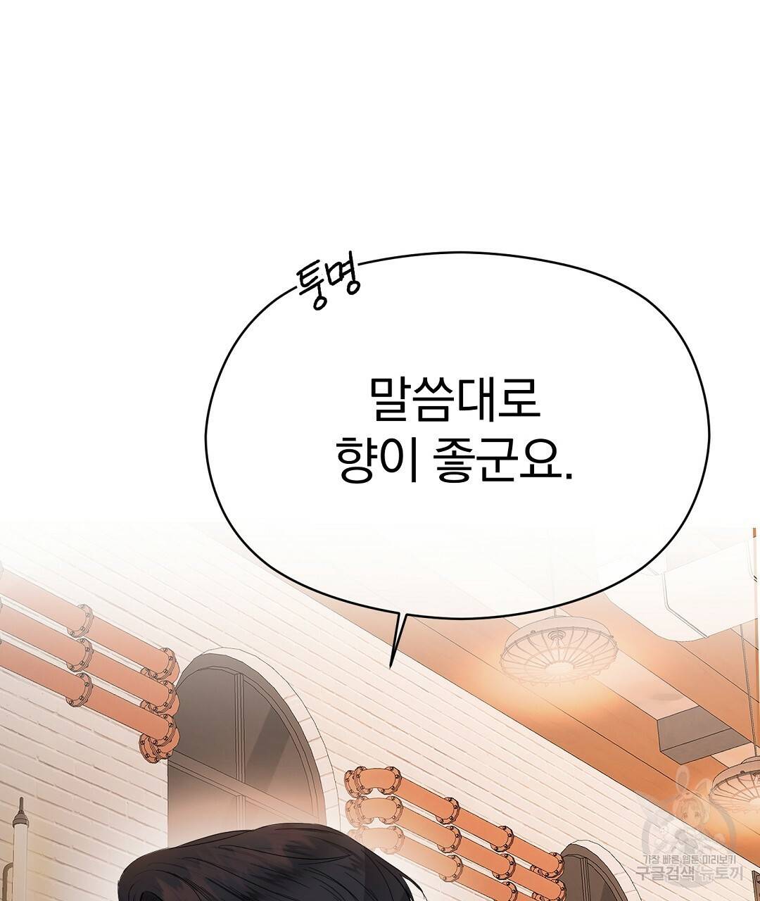 언더독 커넥션 2화 135