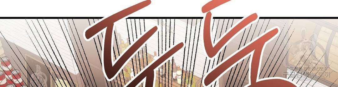 언더독 커넥션 2화 138