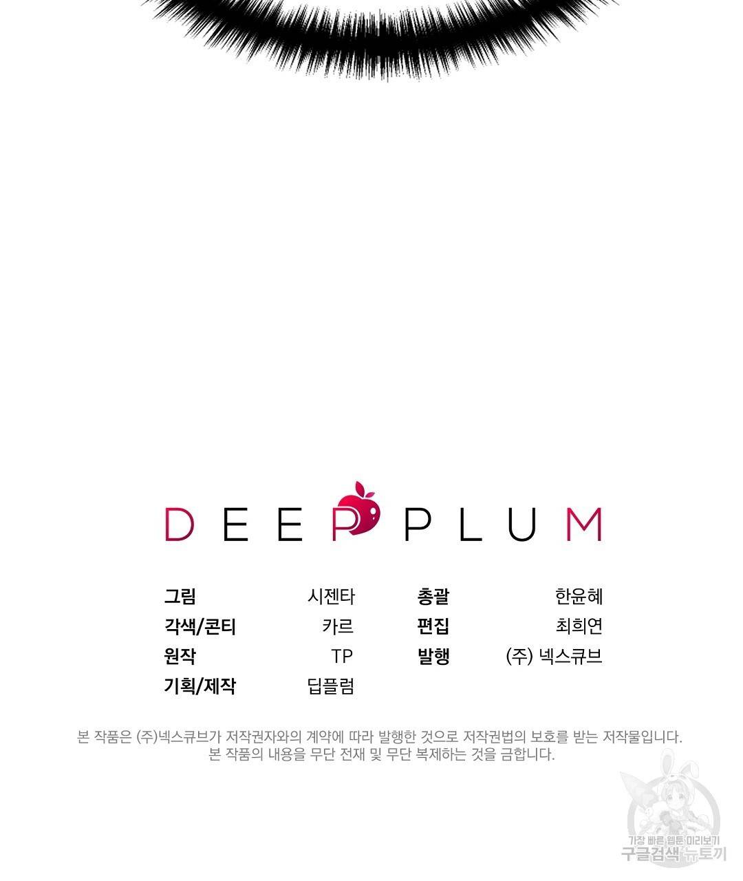 언더독 커넥션 2화 141