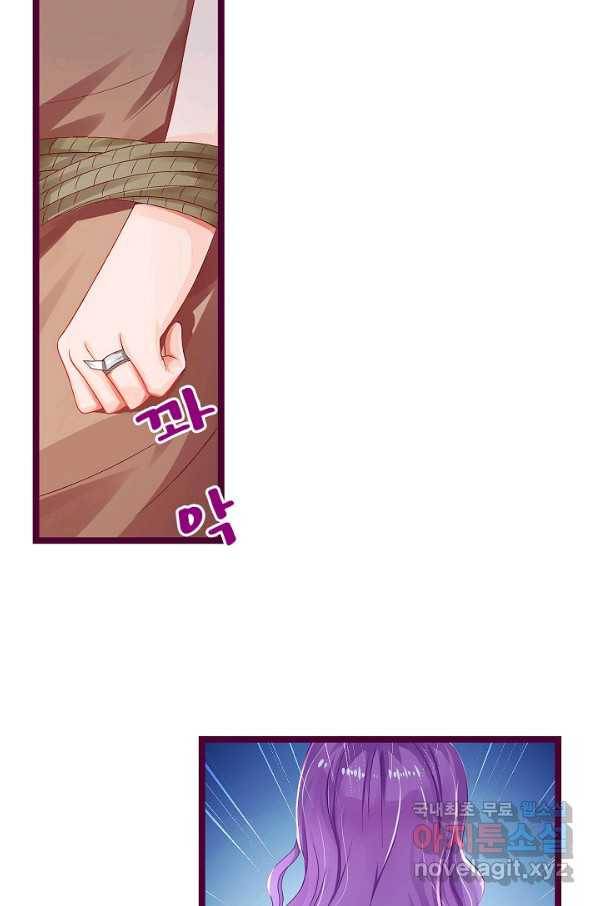 복수할까? 연애할까? 181화 8