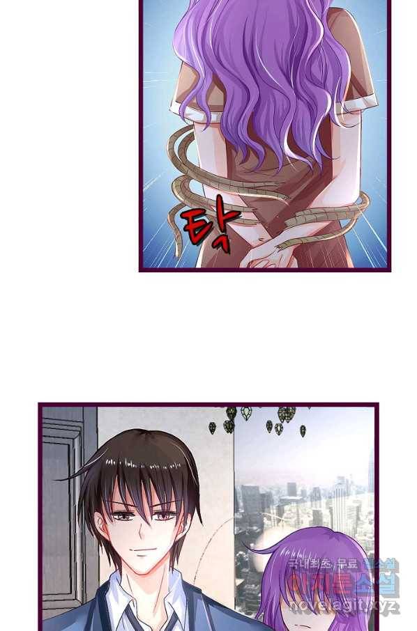 복수할까? 연애할까? 181화 9