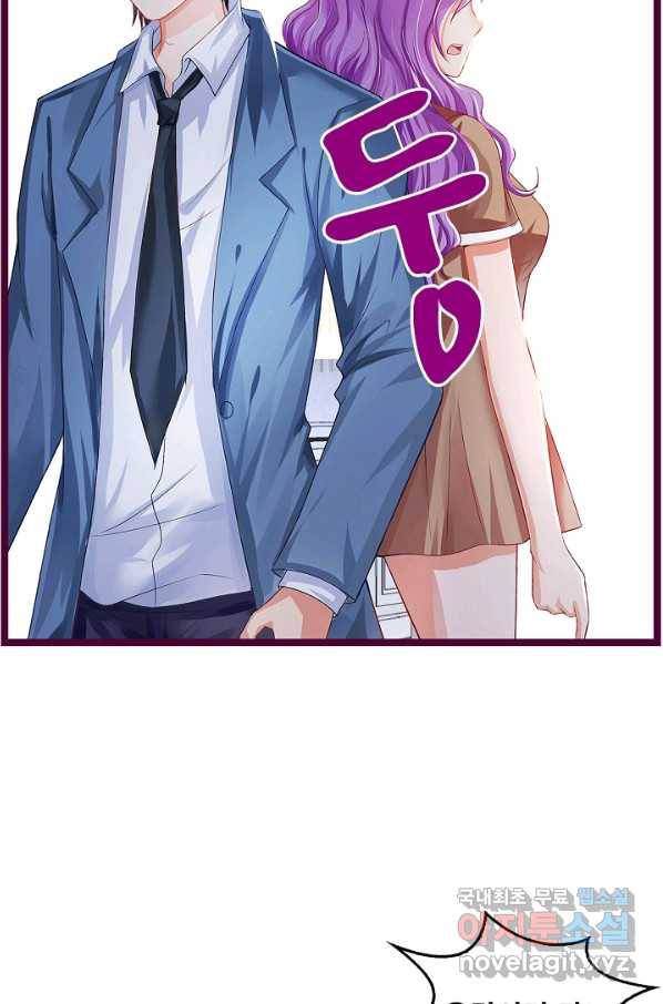복수할까? 연애할까? 181화 12