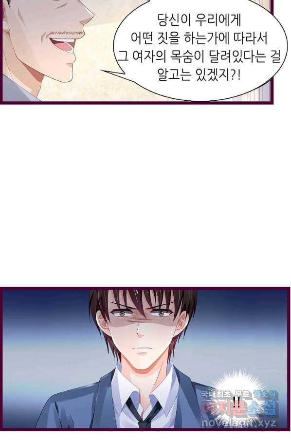 복수할까? 연애할까? 181화 18
