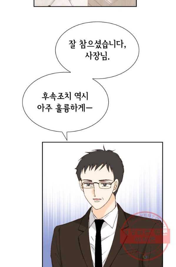 이 봄을 갖고 싶다 112화 그린라이트, 혹은 썸! 5