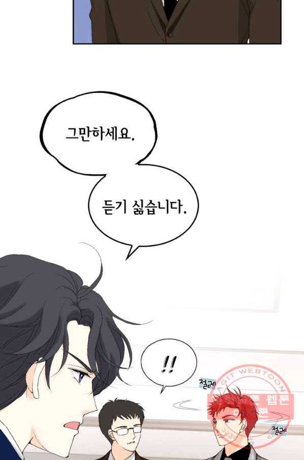 이 봄을 갖고 싶다 112화 그린라이트, 혹은 썸! 6