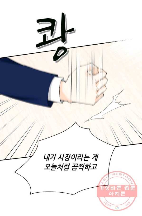 이 봄을 갖고 싶다 112화 그린라이트, 혹은 썸! 9