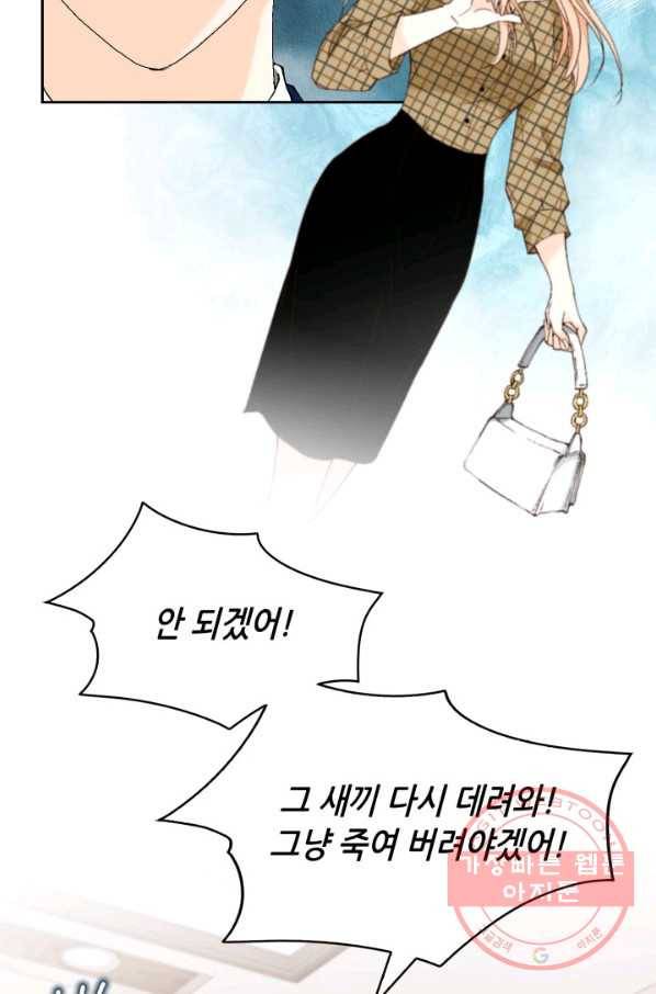 이 봄을 갖고 싶다 112화 그린라이트, 혹은 썸! 14