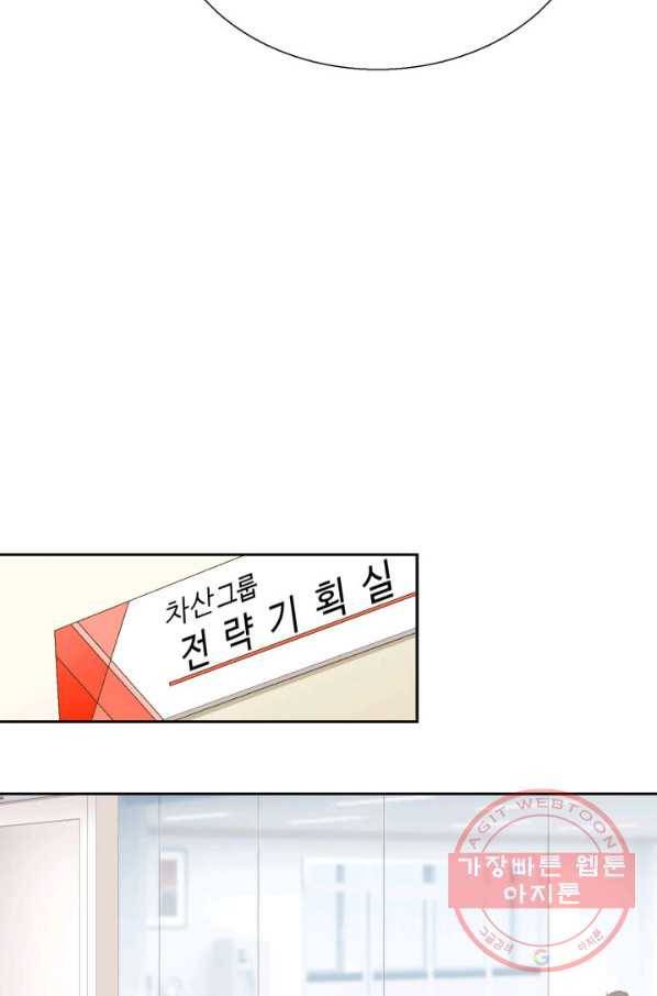이 봄을 갖고 싶다 112화 그린라이트, 혹은 썸! 19