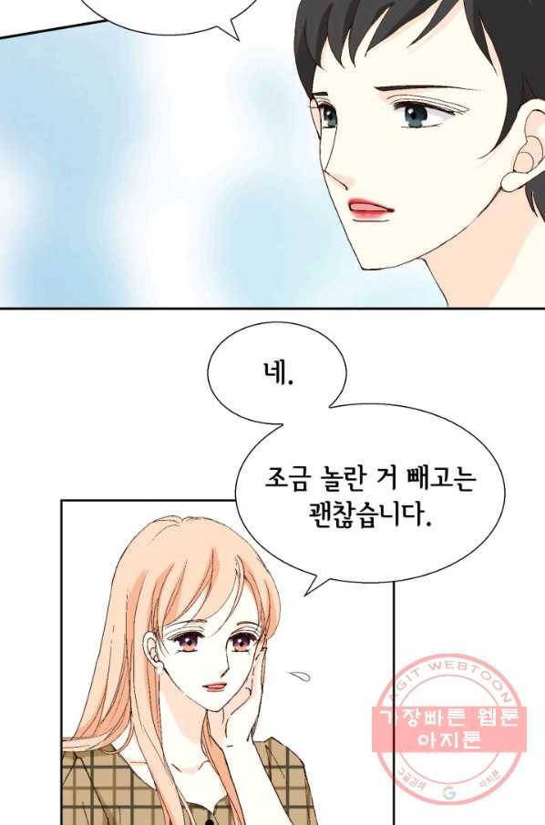 이 봄을 갖고 싶다 112화 그린라이트, 혹은 썸! 24