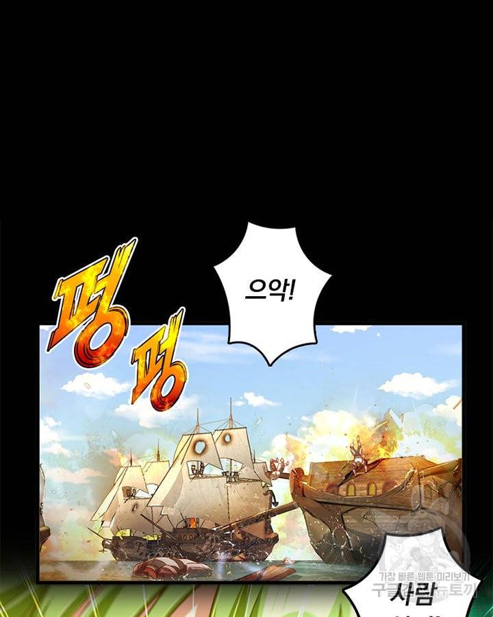 마녀를 지켜라 172화 3