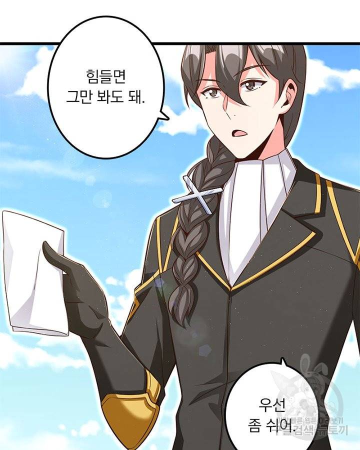 마녀를 지켜라 172화 10