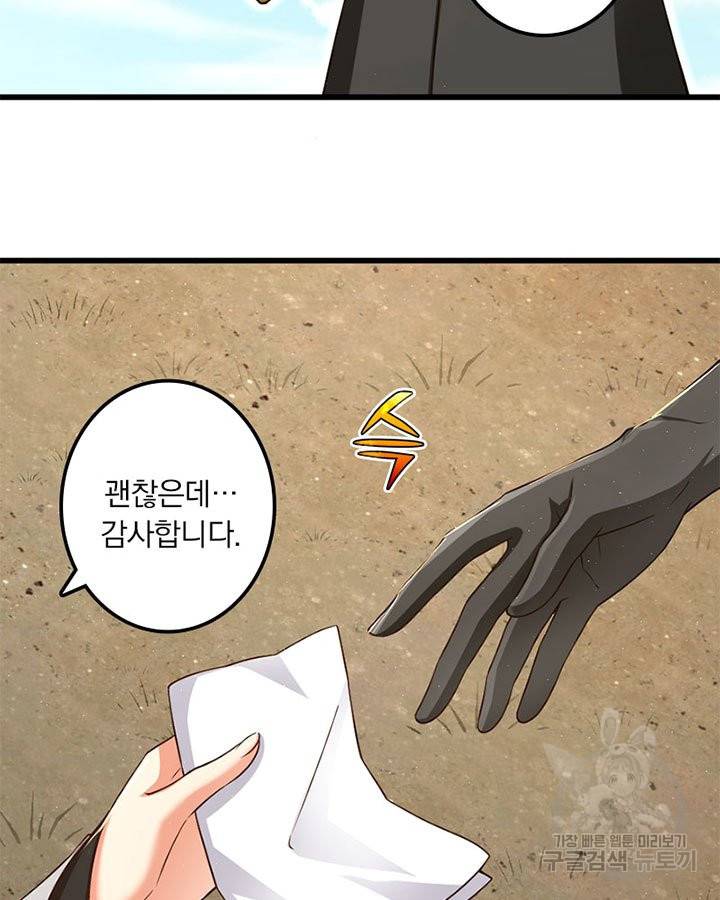 마녀를 지켜라 172화 11