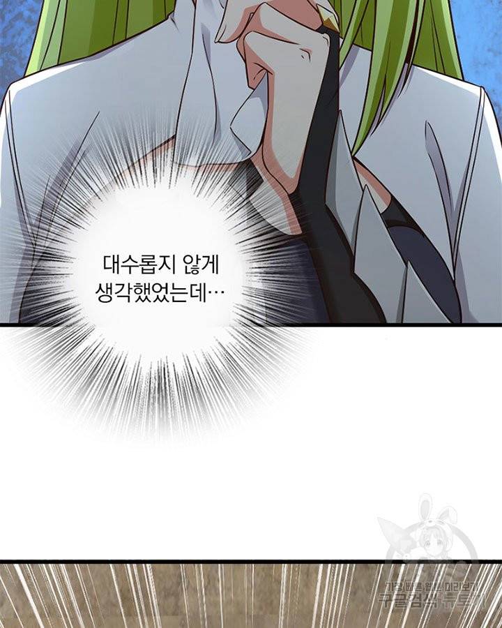 마녀를 지켜라 172화 14