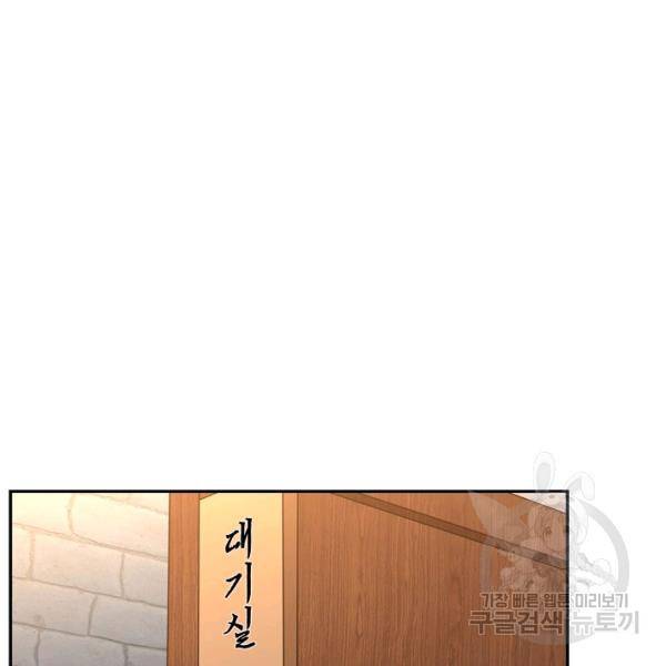 론의 지배자: 회귀하여 세상을 삼키다 116화 3