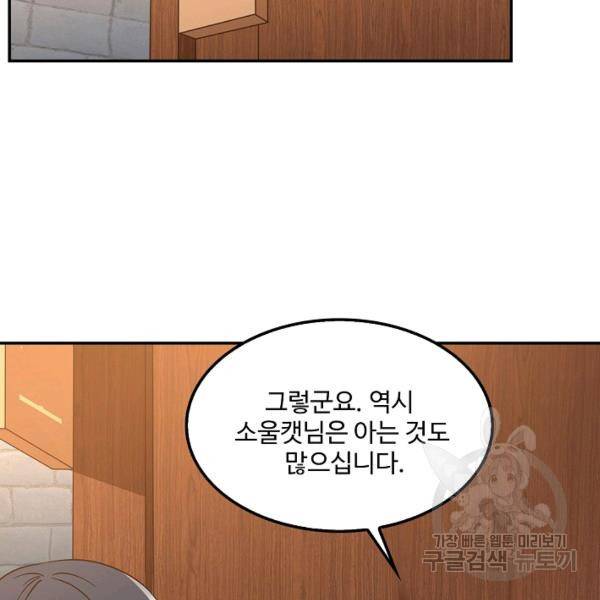 론의 지배자: 회귀하여 세상을 삼키다 116화 4
