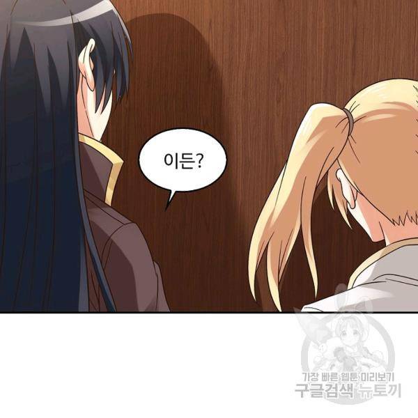론의 지배자: 회귀하여 세상을 삼키다 116화 5