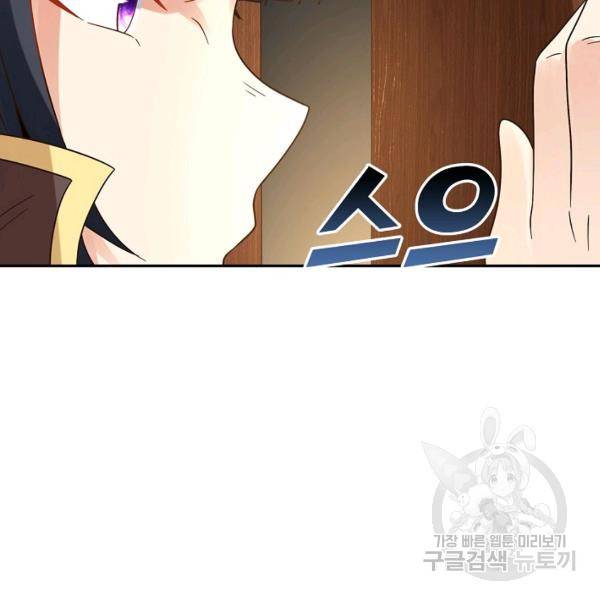 론의 지배자: 회귀하여 세상을 삼키다 116화 7