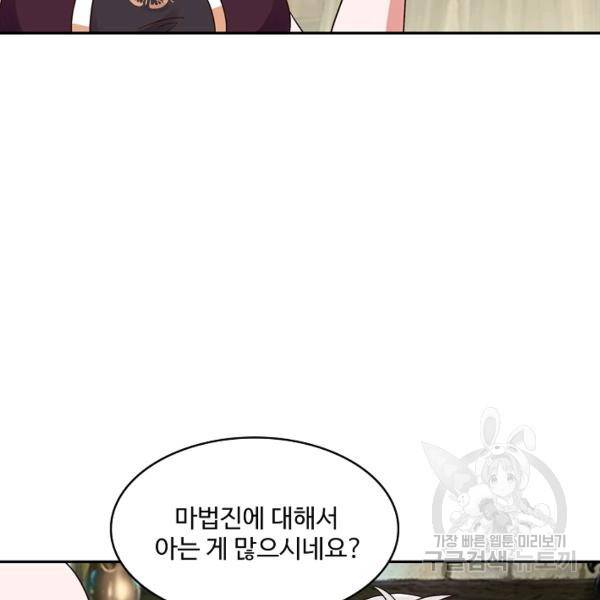 론의 지배자: 회귀하여 세상을 삼키다 116화 11