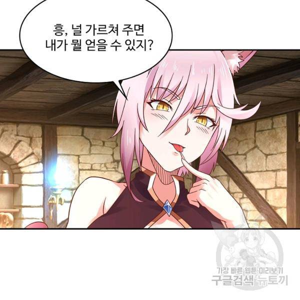 론의 지배자: 회귀하여 세상을 삼키다 116화 15
