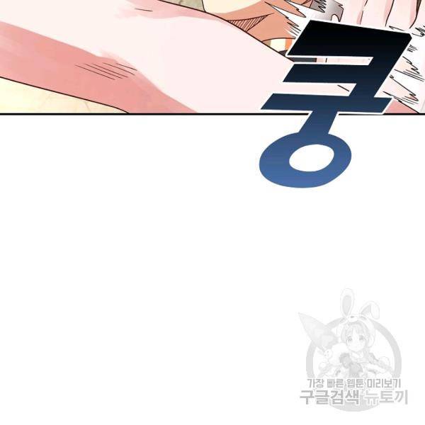 론의 지배자: 회귀하여 세상을 삼키다 116화 17
