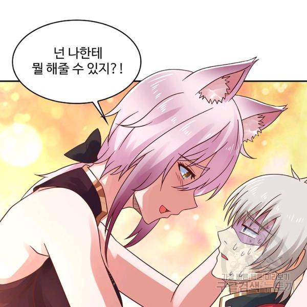 론의 지배자: 회귀하여 세상을 삼키다 116화 18