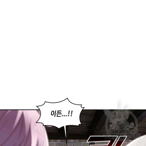 론의 지배자: 회귀하여 세상을 삼키다 116화 20