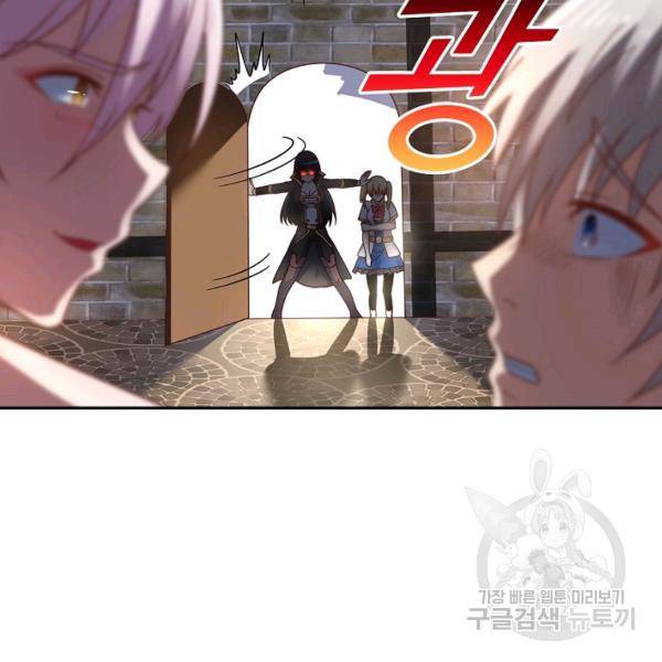 론의 지배자: 회귀하여 세상을 삼키다 116화 21